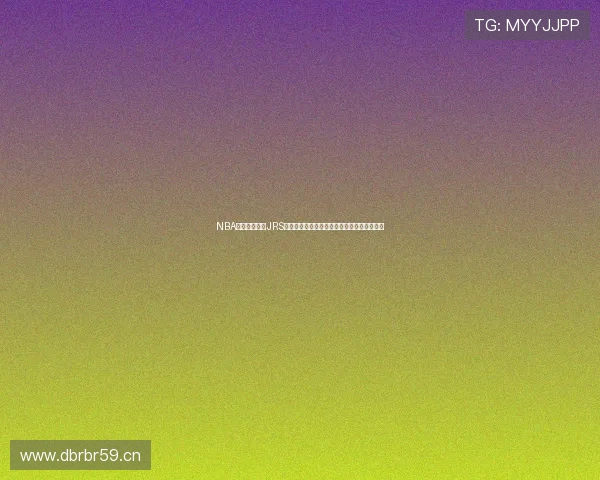 NBA篮球赛事直播JRS高清免费视频精彩对决全程直击热血巅峰之战